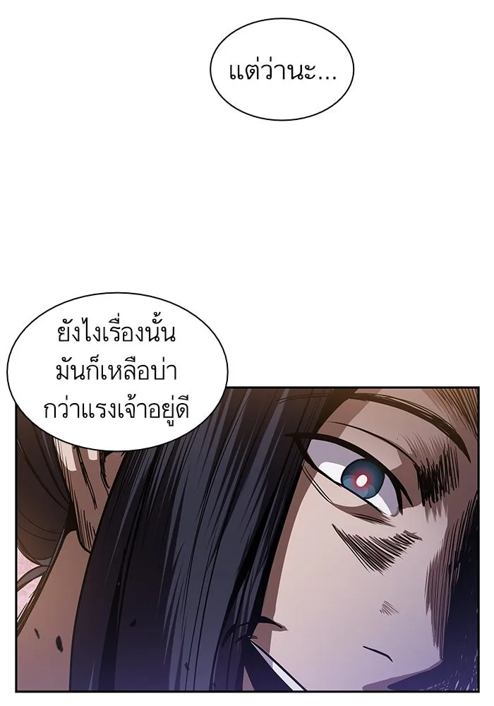 Nano Machine นาโนมาชิน ตอนที่ 30 หน้า 10