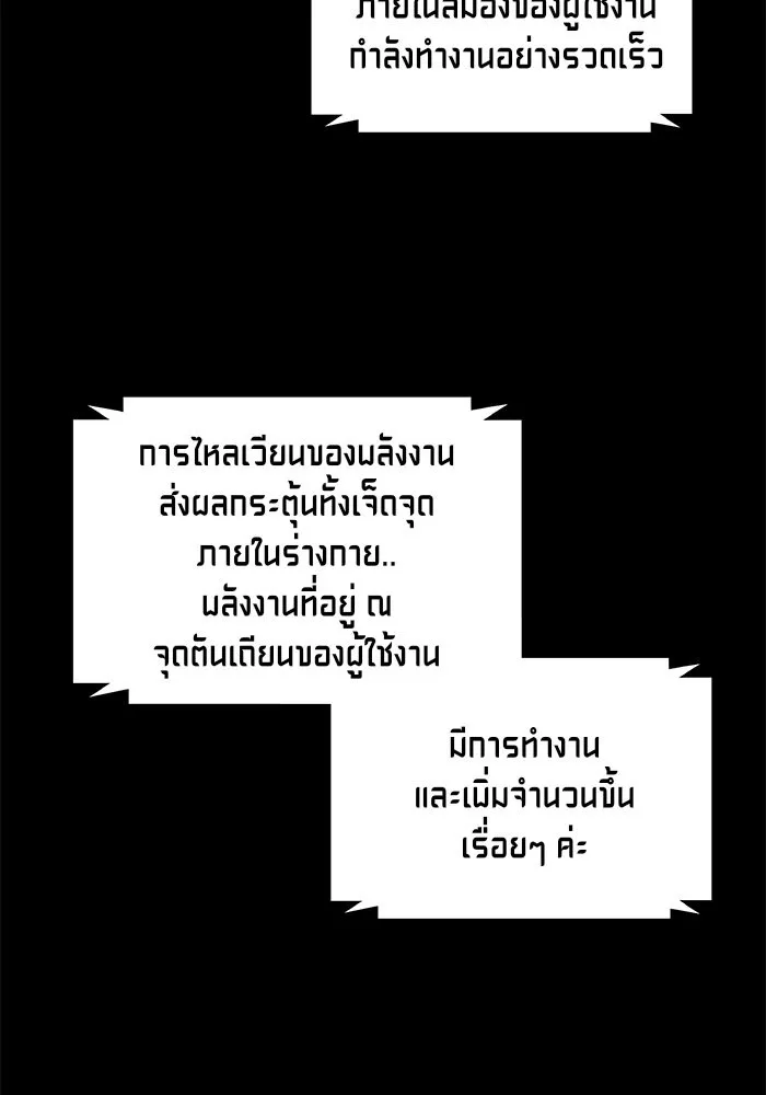 Nano Machine นาโนมาชิน ตอนที่ 30 หน้า 100