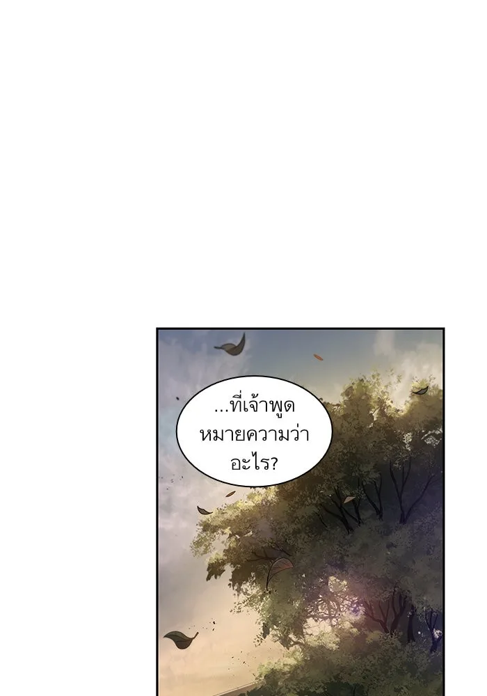 Nano Machine นาโนมาชิน ตอนที่ 30 หน้า 11