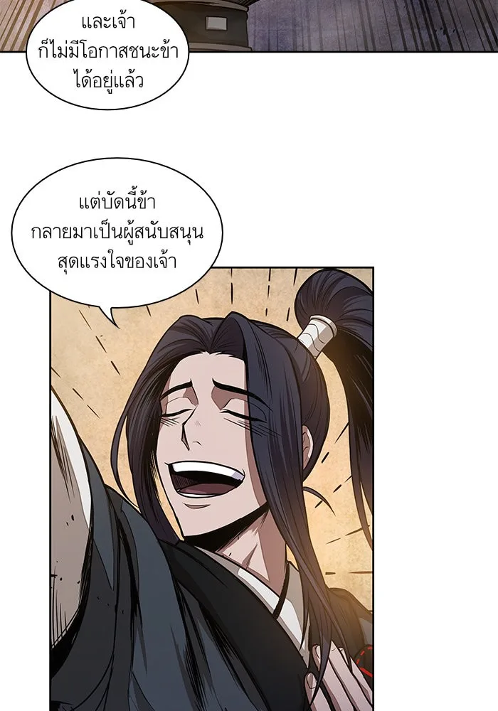 Nano Machine นาโนมาชิน ตอนที่ 30 หน้า 14