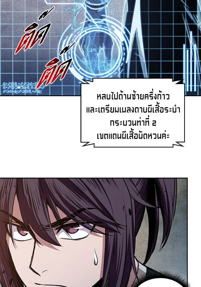 Nano Machine นาโนมาชิน ตอนที่ 30 หน้า 27