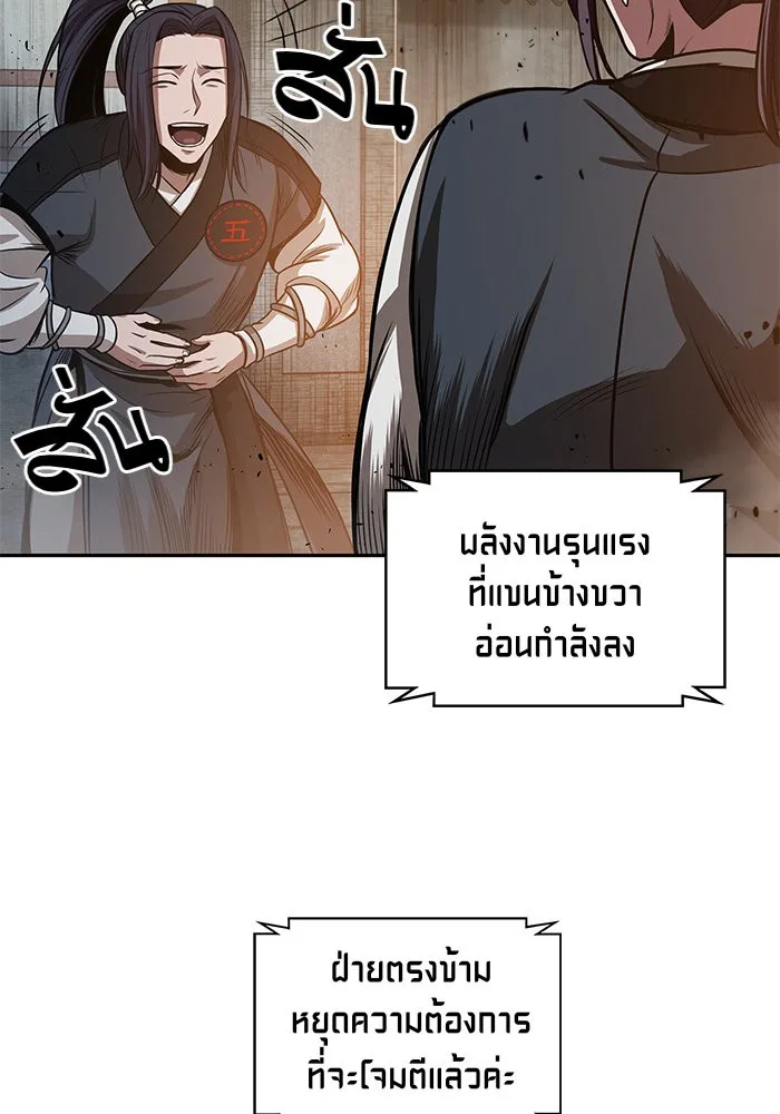 Nano Machine นาโนมาชิน ตอนที่ 30 หน้า 31