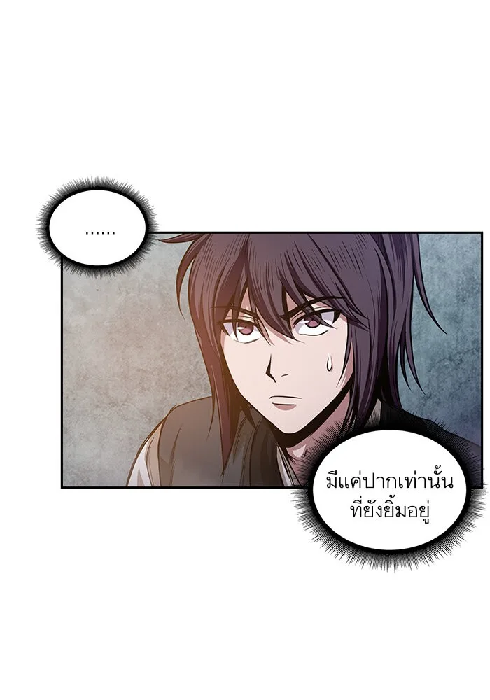 Nano Machine นาโนมาชิน ตอนที่ 30 หน้า 34