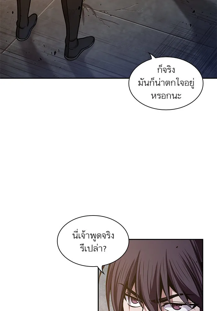 Nano Machine นาโนมาชิน ตอนที่ 30 หน้า 4