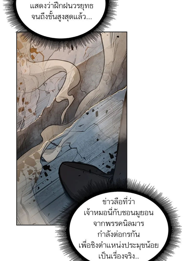 Nano Machine นาโนมาชิน ตอนที่ 30 หน้า 45