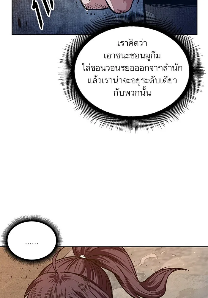 Nano Machine นาโนมาชิน ตอนที่ 30 หน้า 50