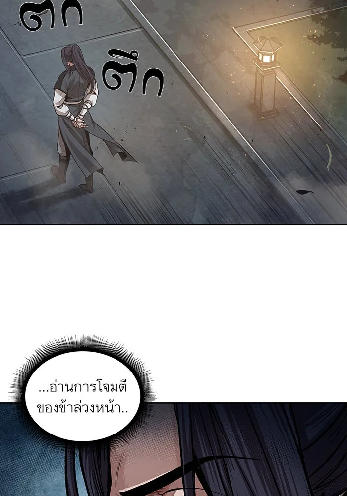 Nano Machine นาโนมาชิน ตอนที่ 30 หน้า 55