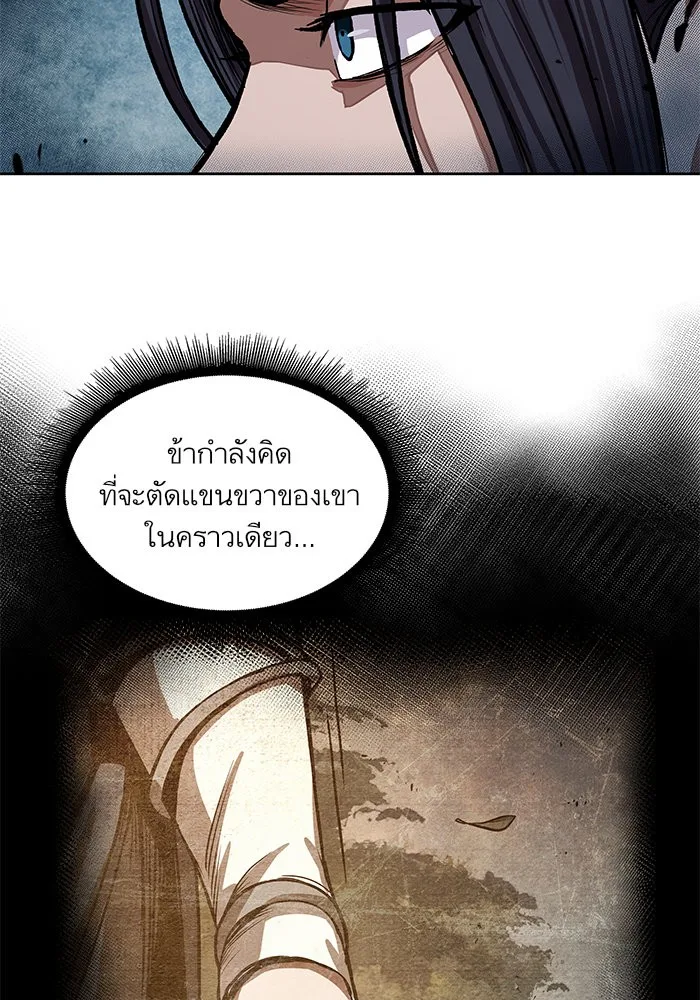 Nano Machine นาโนมาชิน ตอนที่ 30 หน้า 56