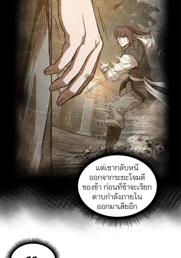 Nano Machine นาโนมาชิน ตอนที่ 30 หน้า 57