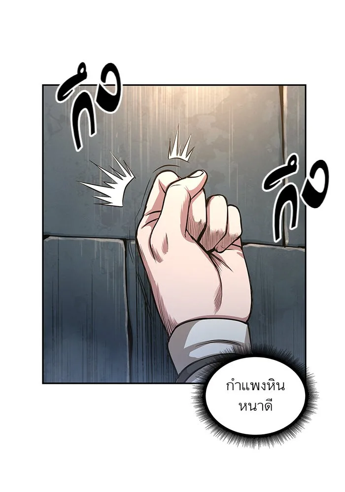 Nano Machine นาโนมาชิน ตอนที่ 30 หน้า 64