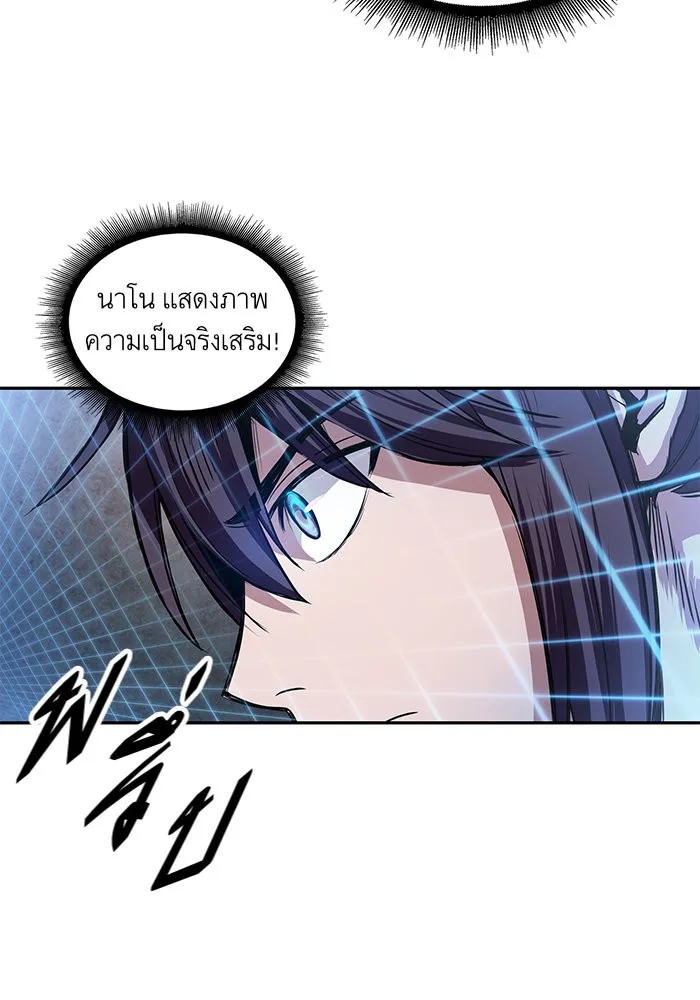 Nano Machine นาโนมาชิน ตอนที่ 30 หน้า 66