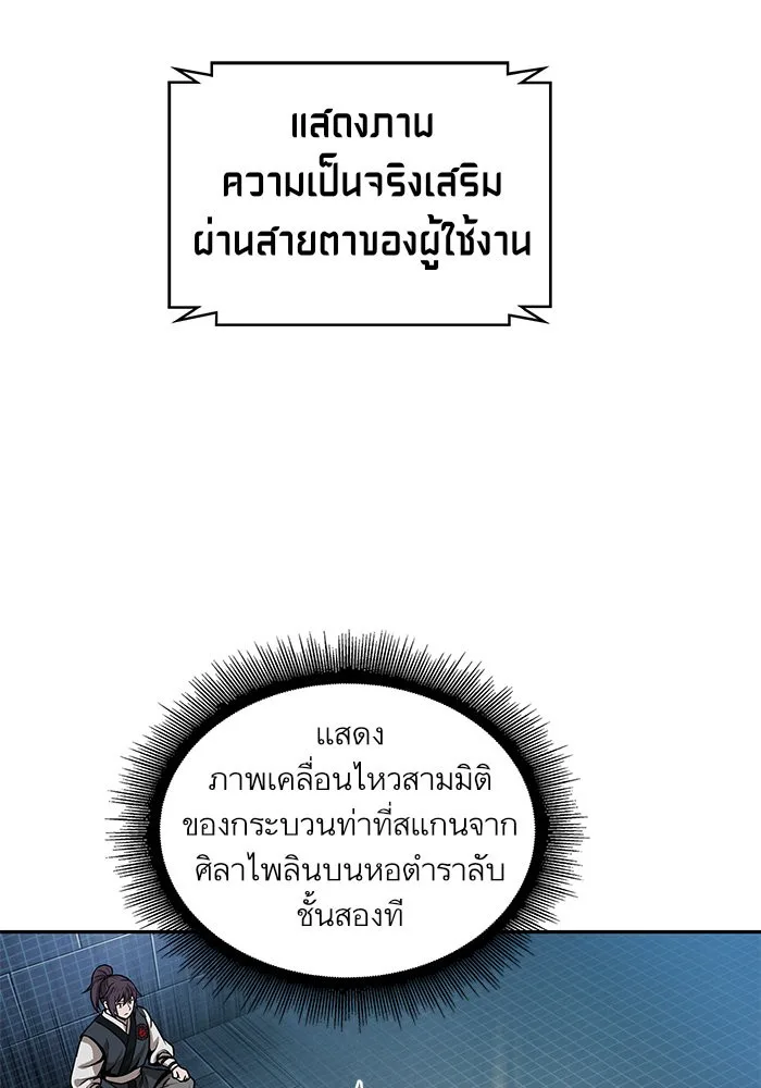 Nano Machine นาโนมาชิน ตอนที่ 30 หน้า 67