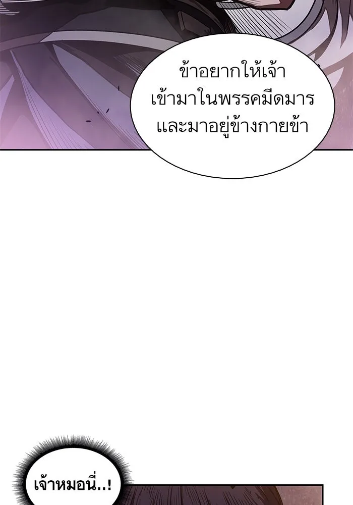 Nano Machine นาโนมาชิน ตอนที่ 30 หน้า 7