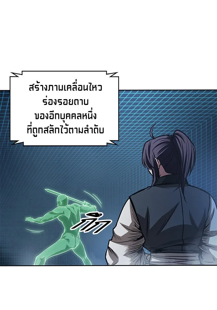 Nano Machine นาโนมาชิน ตอนที่ 30 หน้า 73