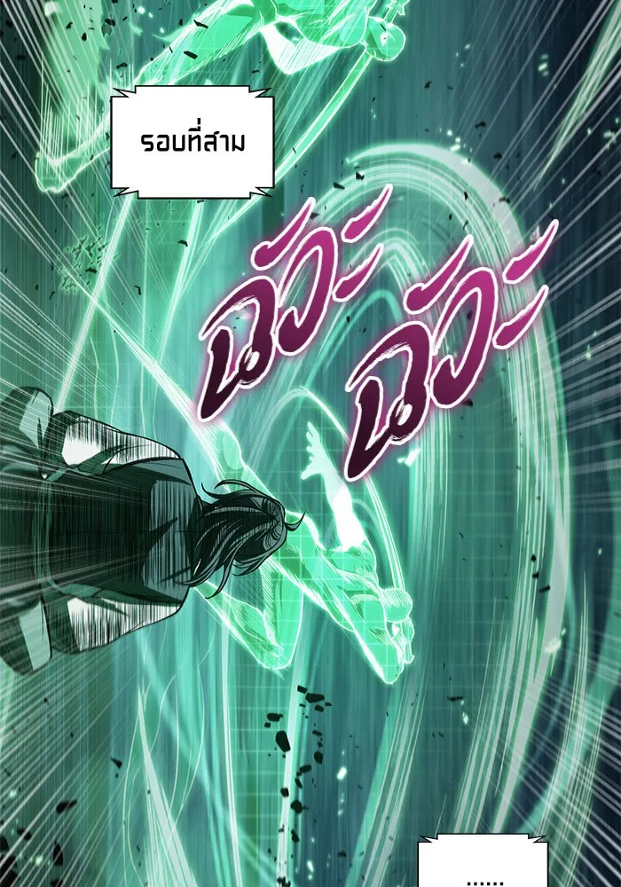 Nano Machine นาโนมาชิน ตอนที่ 30 หน้า 75