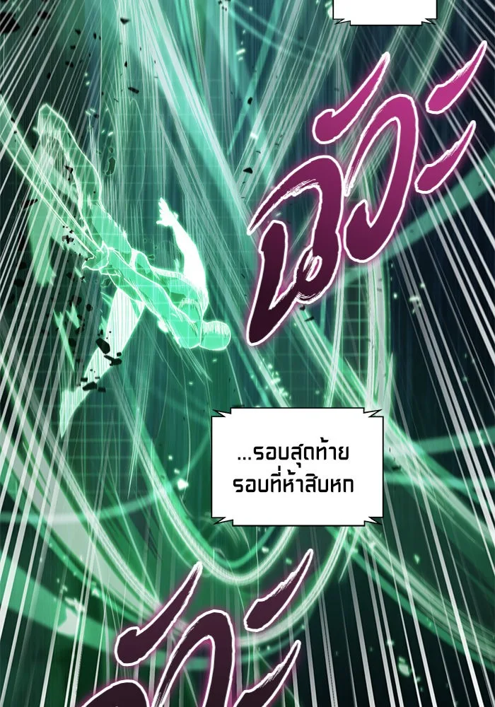 Nano Machine นาโนมาชิน ตอนที่ 30 หน้า 76