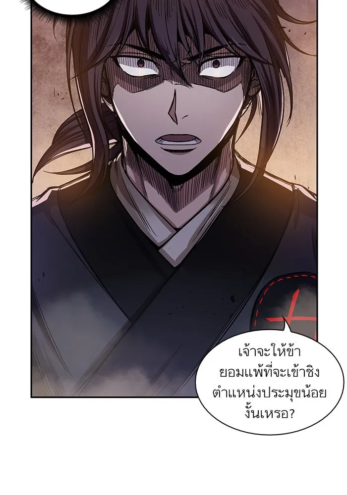 Nano Machine นาโนมาชิน ตอนที่ 30 หน้า 8