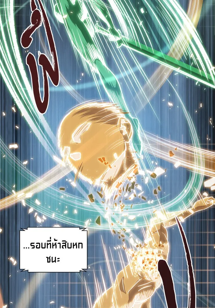 Nano Machine นาโนมาชิน ตอนที่ 30 หน้า 84
