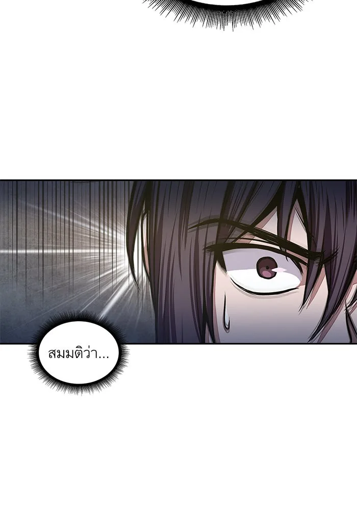 Nano Machine นาโนมาชิน ตอนที่ 30 หน้า 87