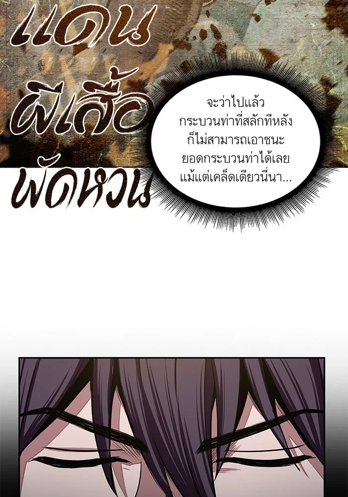 Nano Machine นาโนมาชิน ตอนที่ 30 หน้า 89