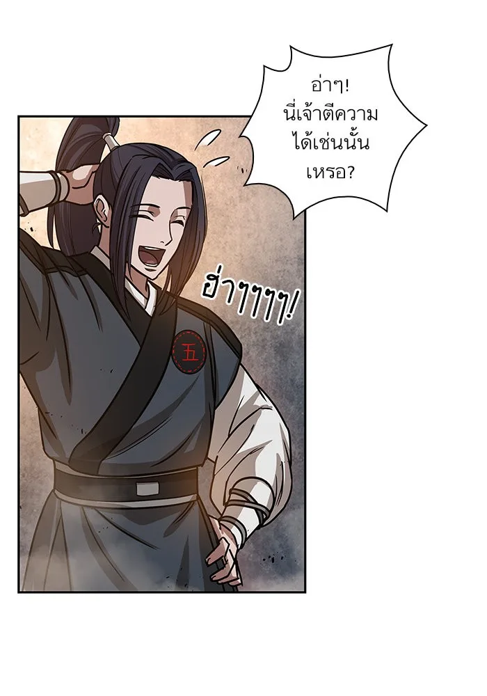 Nano Machine นาโนมาชิน ตอนที่ 30 หน้า 9