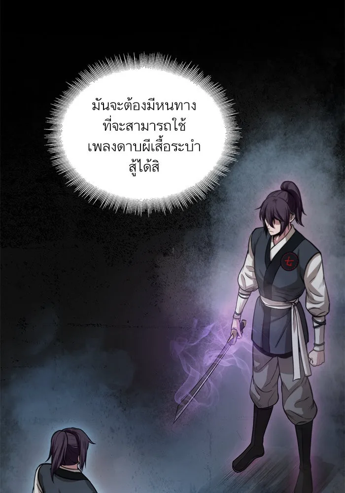 Nano Machine นาโนมาชิน ตอนที่ 30 หน้า 92