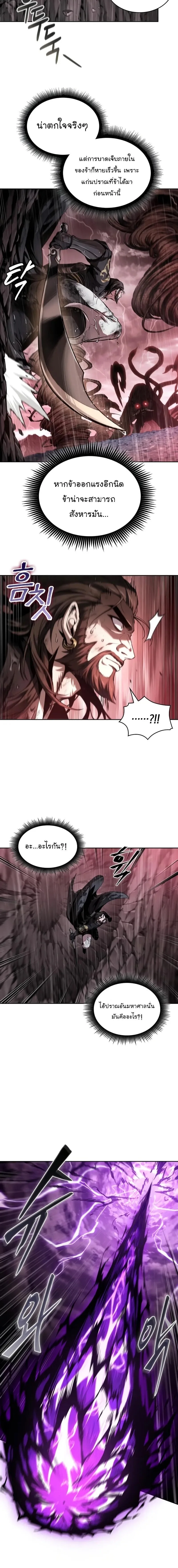 Nano Machine นาโนมาชิน ตอนที่ 302 หน้า 14