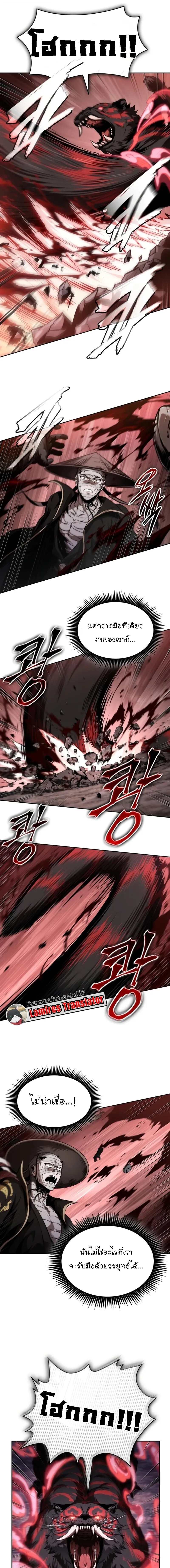 Nano Machine นาโนมาชิน ตอนที่ 302 หน้า 3