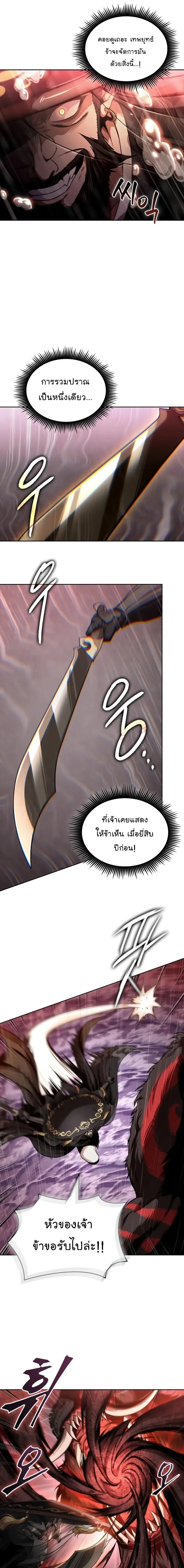 Nano Machine นาโนมาชิน ตอนที่ 302 หน้า 9