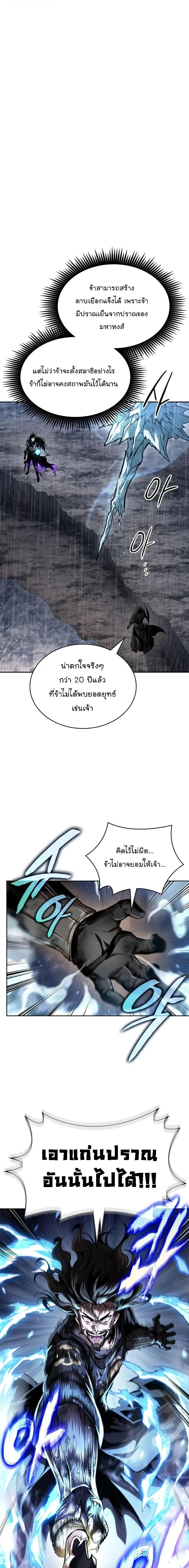 Nano Machine นาโนมาชิน ตอนที่ 304 หน้า 1