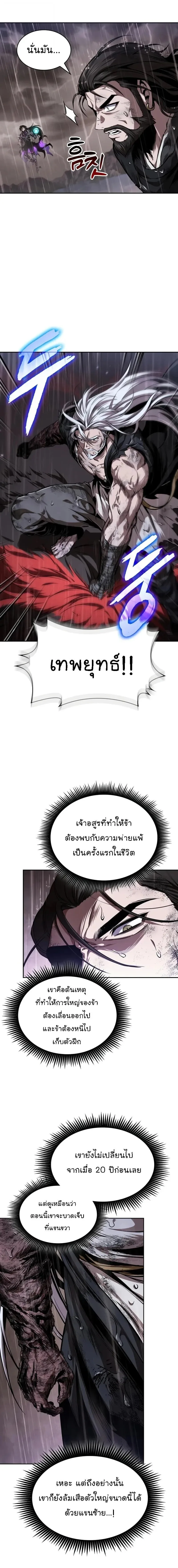 Nano Machine นาโนมาชิน ตอนที่ 304 หน้า 11