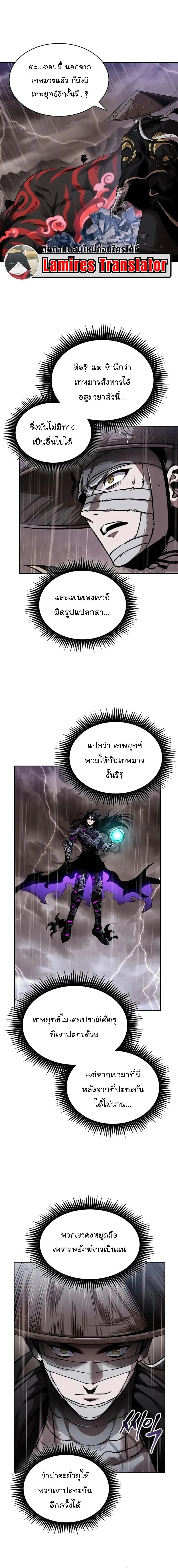 Nano Machine นาโนมาชิน ตอนที่ 304 หน้า 12
