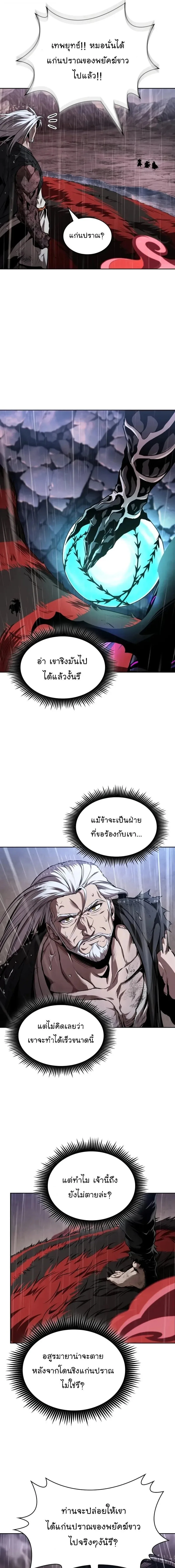 Nano Machine นาโนมาชิน ตอนที่ 304 หน้า 13