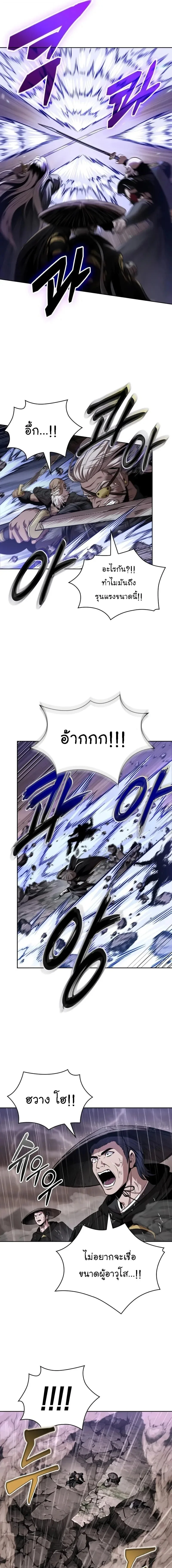 Nano Machine นาโนมาชิน ตอนที่ 304 หน้า 15