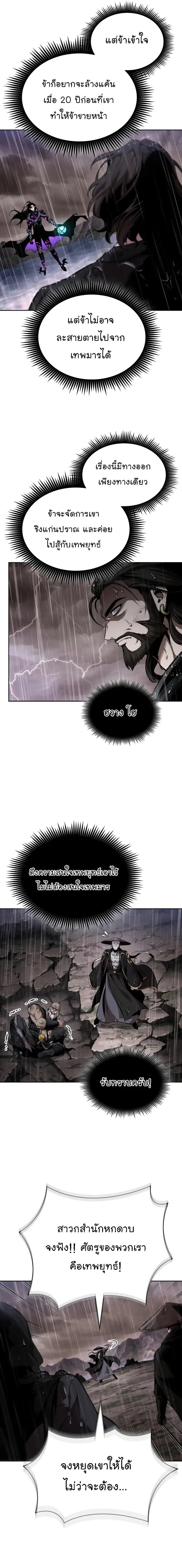 Nano Machine นาโนมาชิน ตอนที่ 304 หน้า 17