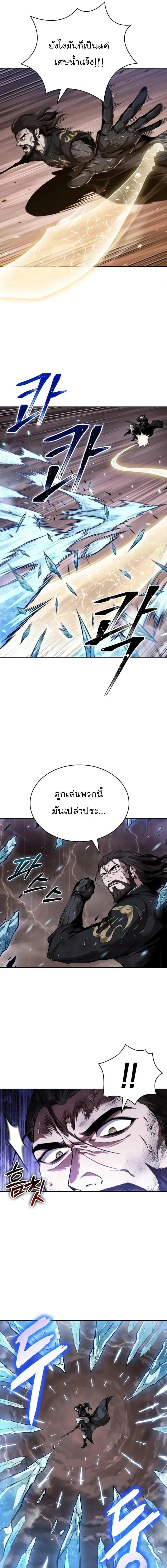 Nano Machine นาโนมาชิน ตอนที่ 304 หน้า 5