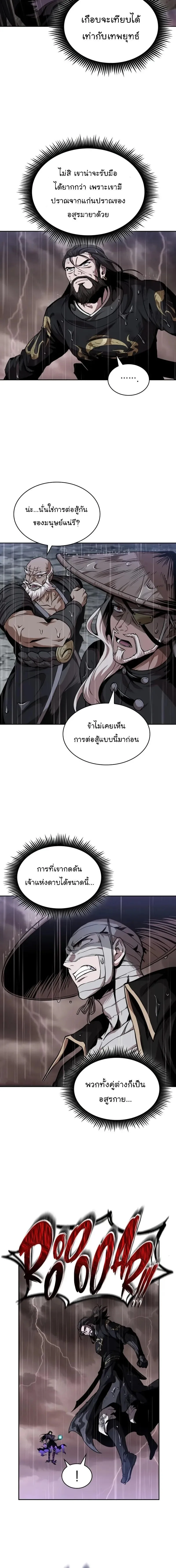 Nano Machine นาโนมาชิน ตอนที่ 304 หน้า 8