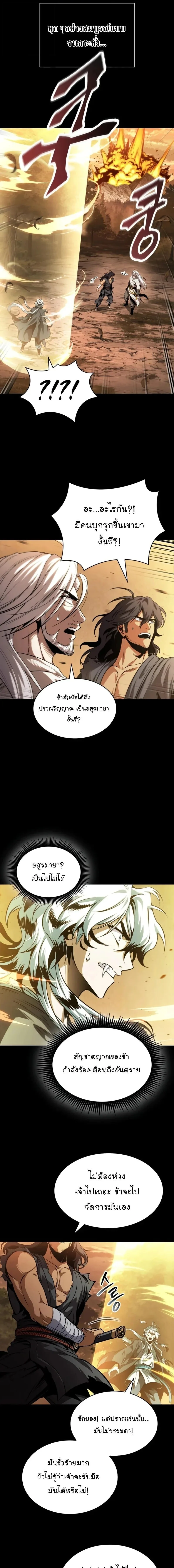 Nano Machine นาโนมาชิน ตอนที่ 306 หน้า 13
