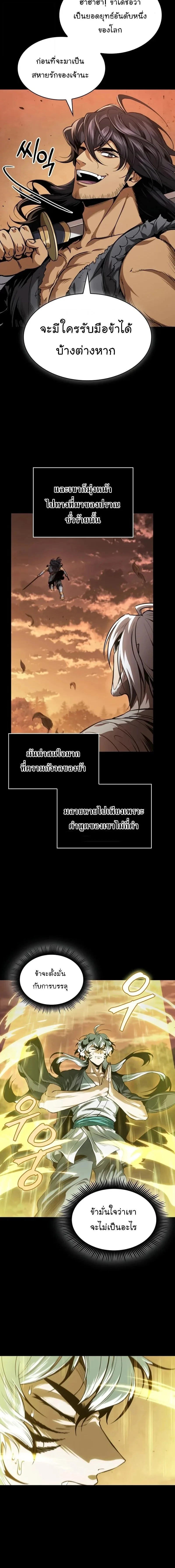 Nano Machine นาโนมาชิน ตอนที่ 306 หน้า 14