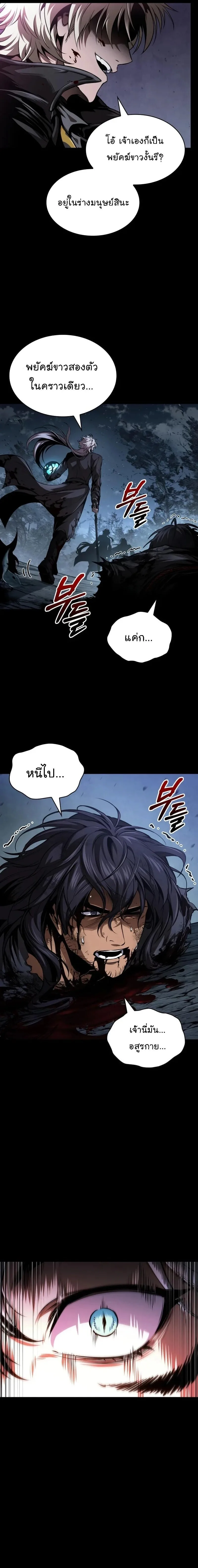 Nano Machine นาโนมาชิน ตอนที่ 306 หน้า 18