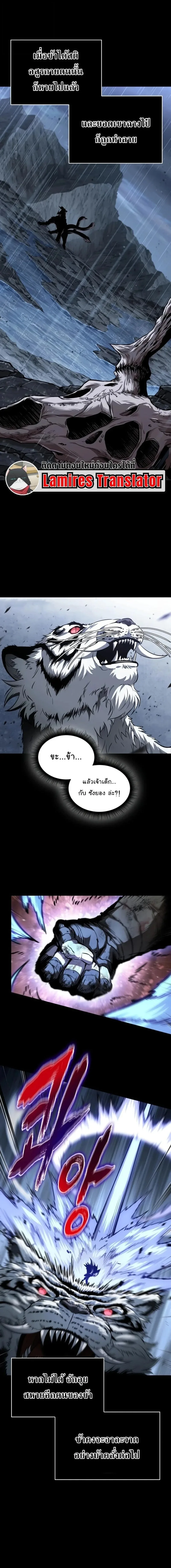 Nano Machine นาโนมาชิน ตอนที่ 306 หน้า 20