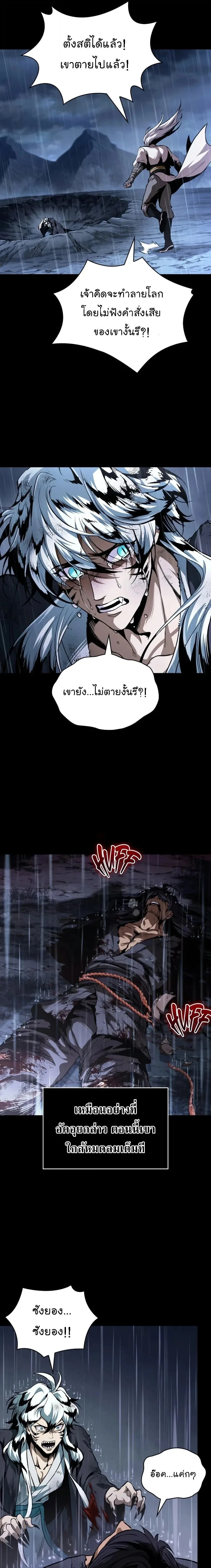 Nano Machine นาโนมาชิน ตอนที่ 306 หน้า 21