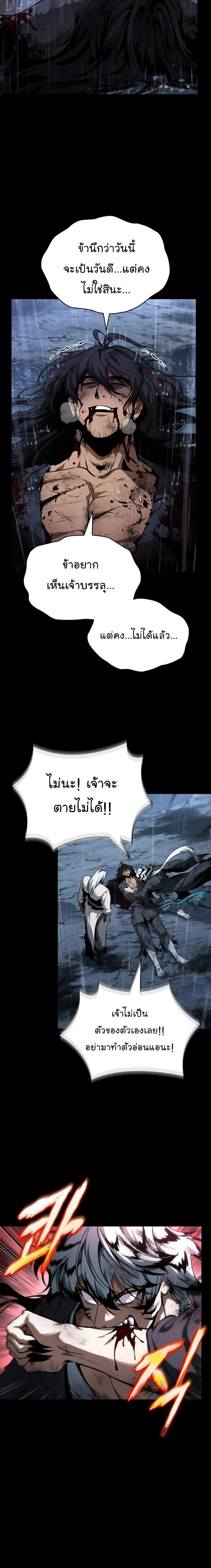 Nano Machine นาโนมาชิน ตอนที่ 306 หน้า 22