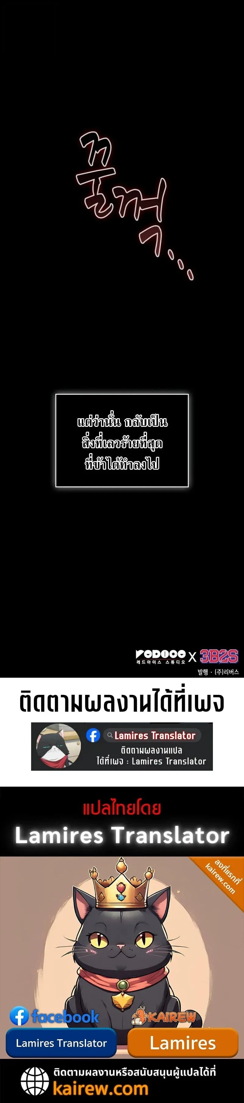 Nano Machine นาโนมาชิน ตอนที่ 306 หน้า 24