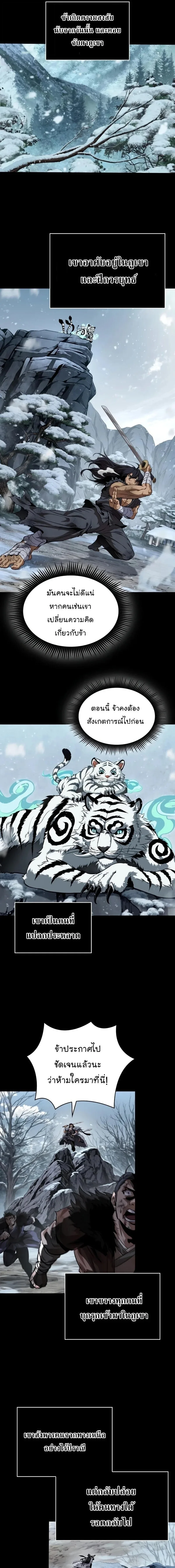Nano Machine นาโนมาชิน ตอนที่ 306 หน้า 3