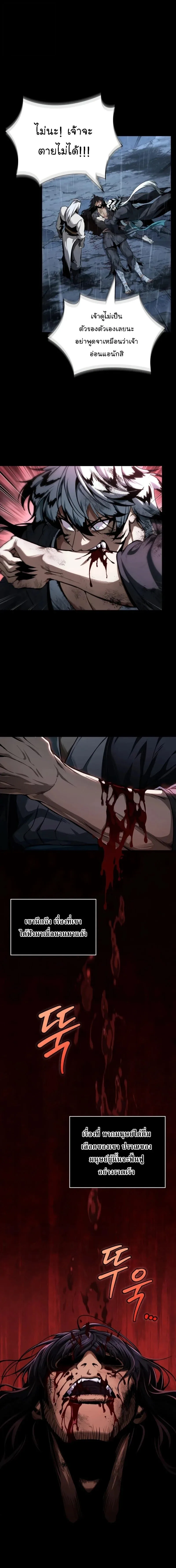 Nano Machine นาโนมาชิน ตอนที่ 307 หน้า 1