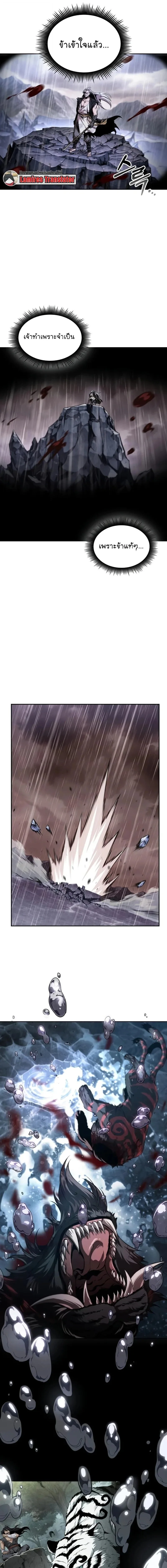 Nano Machine นาโนมาชิน ตอนที่ 307 หน้า 13