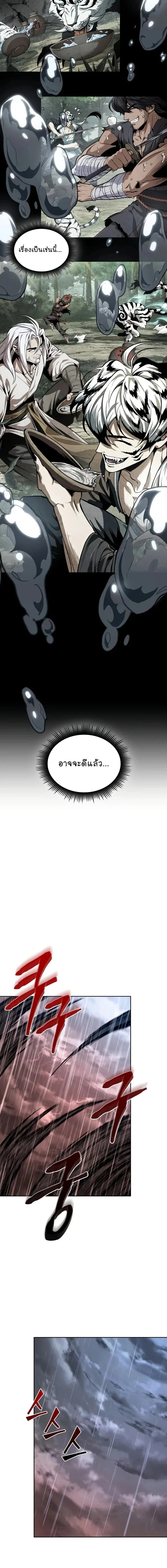 Nano Machine นาโนมาชิน ตอนที่ 307 หน้า 14