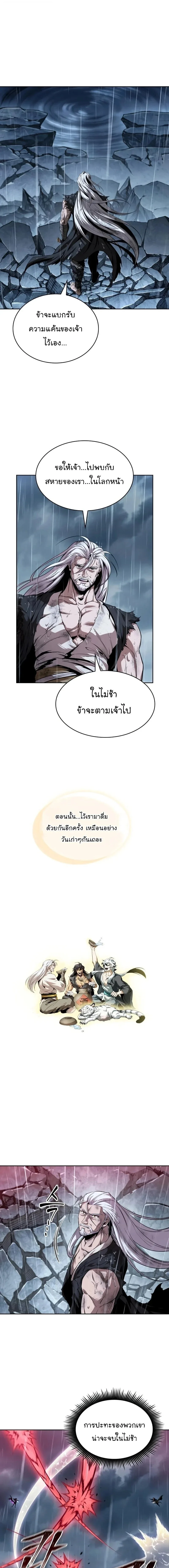 Nano Machine นาโนมาชิน ตอนที่ 307 หน้า 15