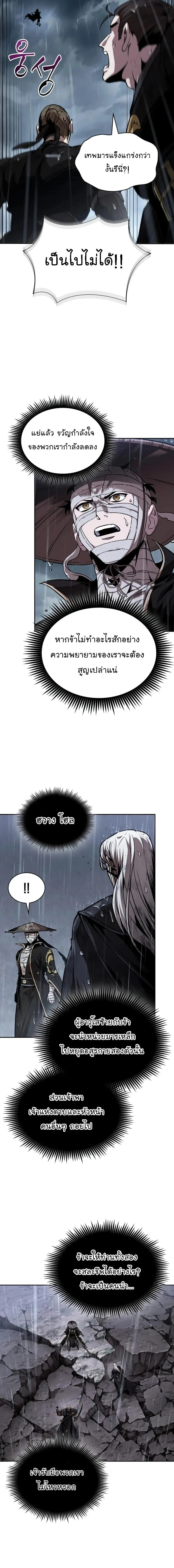 Nano Machine นาโนมาชิน ตอนที่ 307 หน้า 18